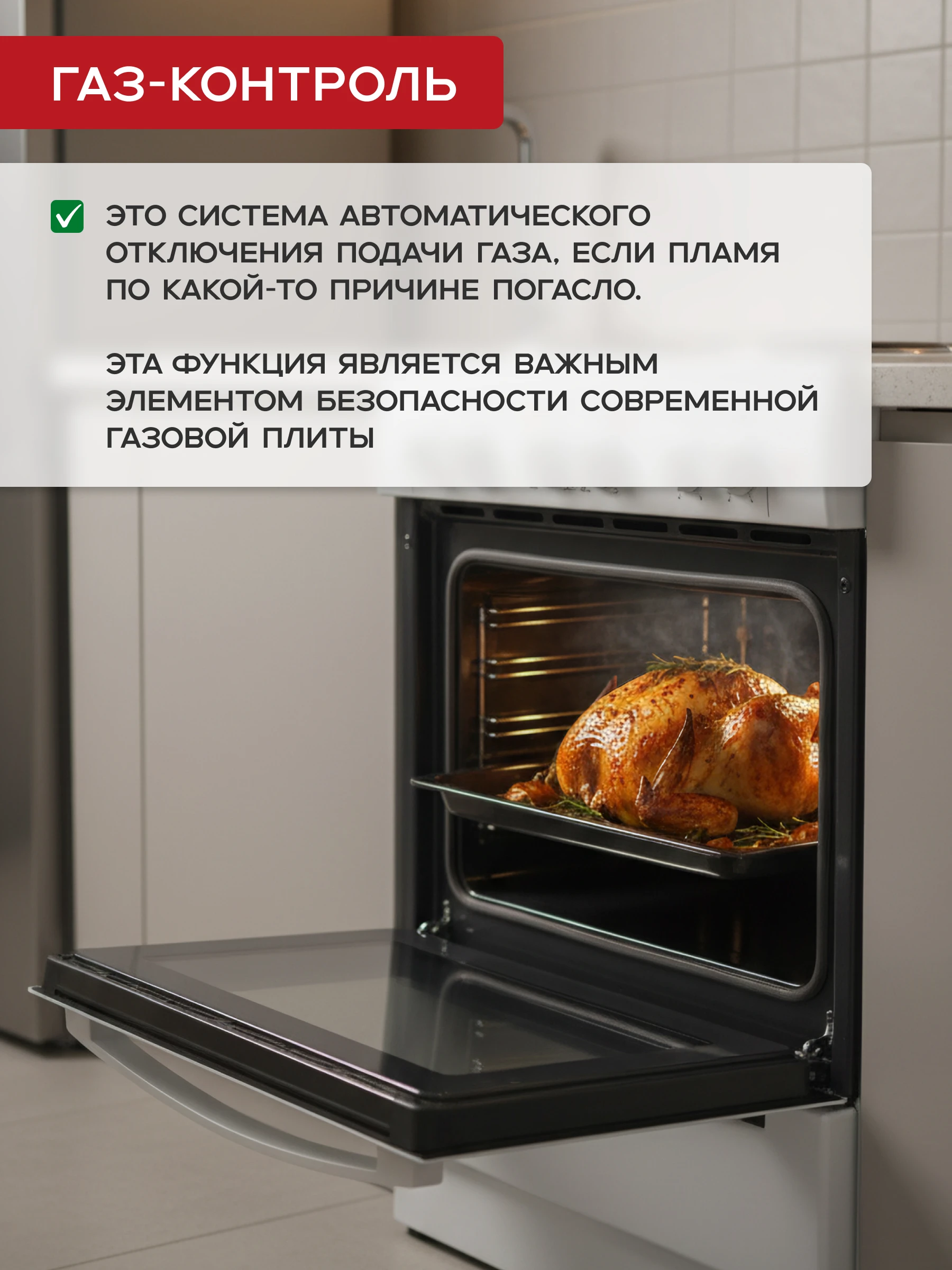 Газовая плита Gefest 1200 С6