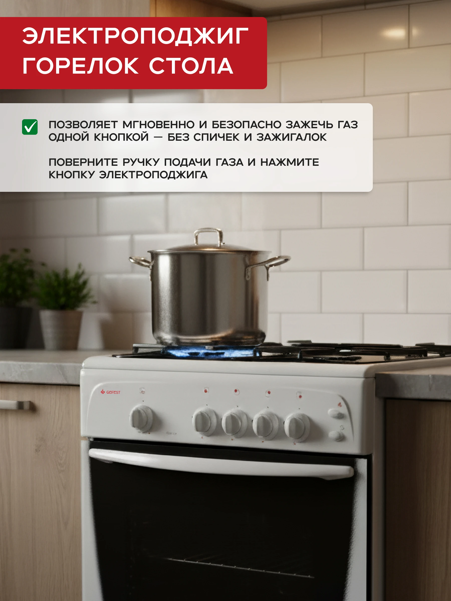 Газовая плита Gefest 1200 С6