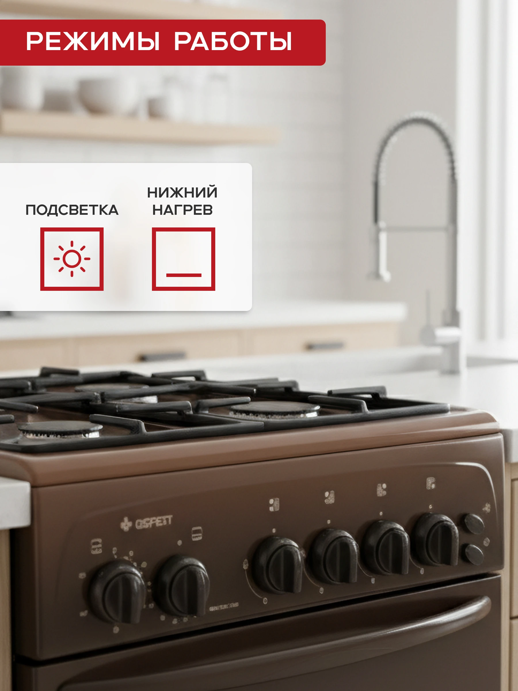 Газовая плита Gefest 3200-05 К19