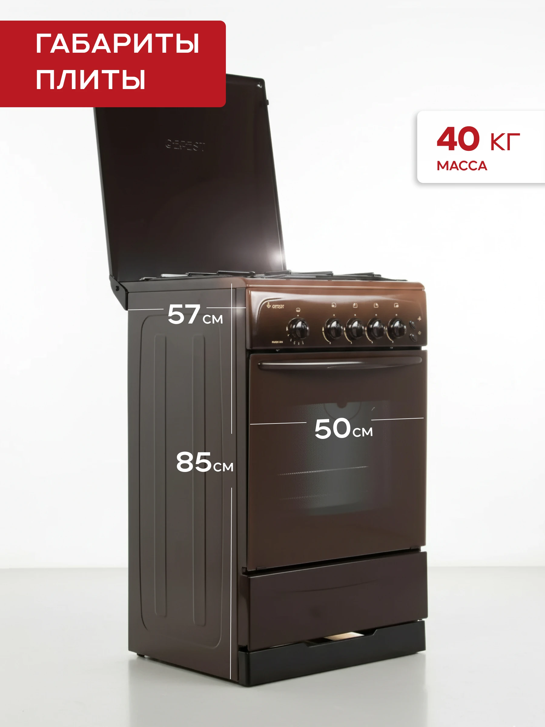 Газовая плита Gefest 3200-05 К19