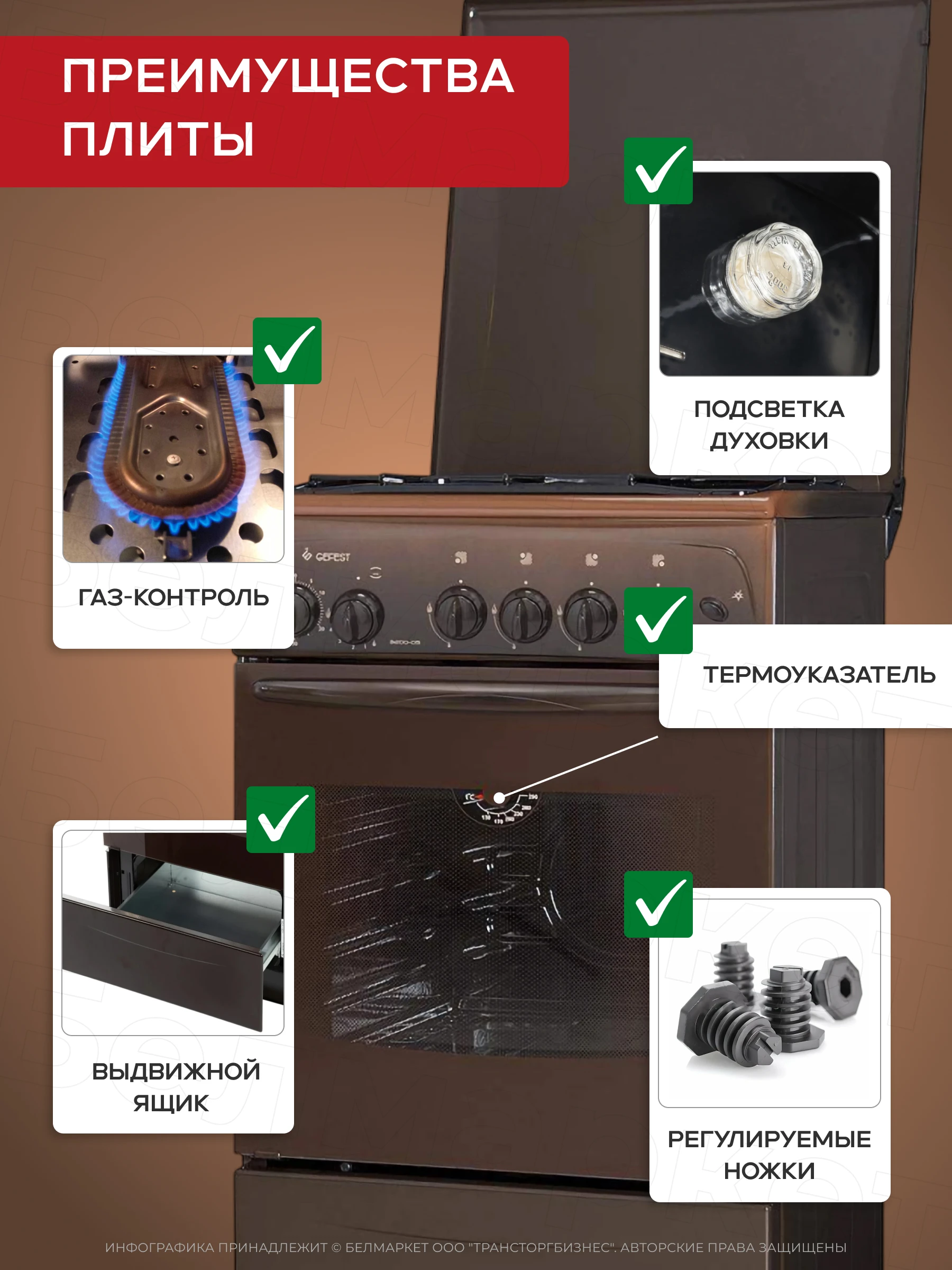 Газовая плита Gefest 3200-05 К19