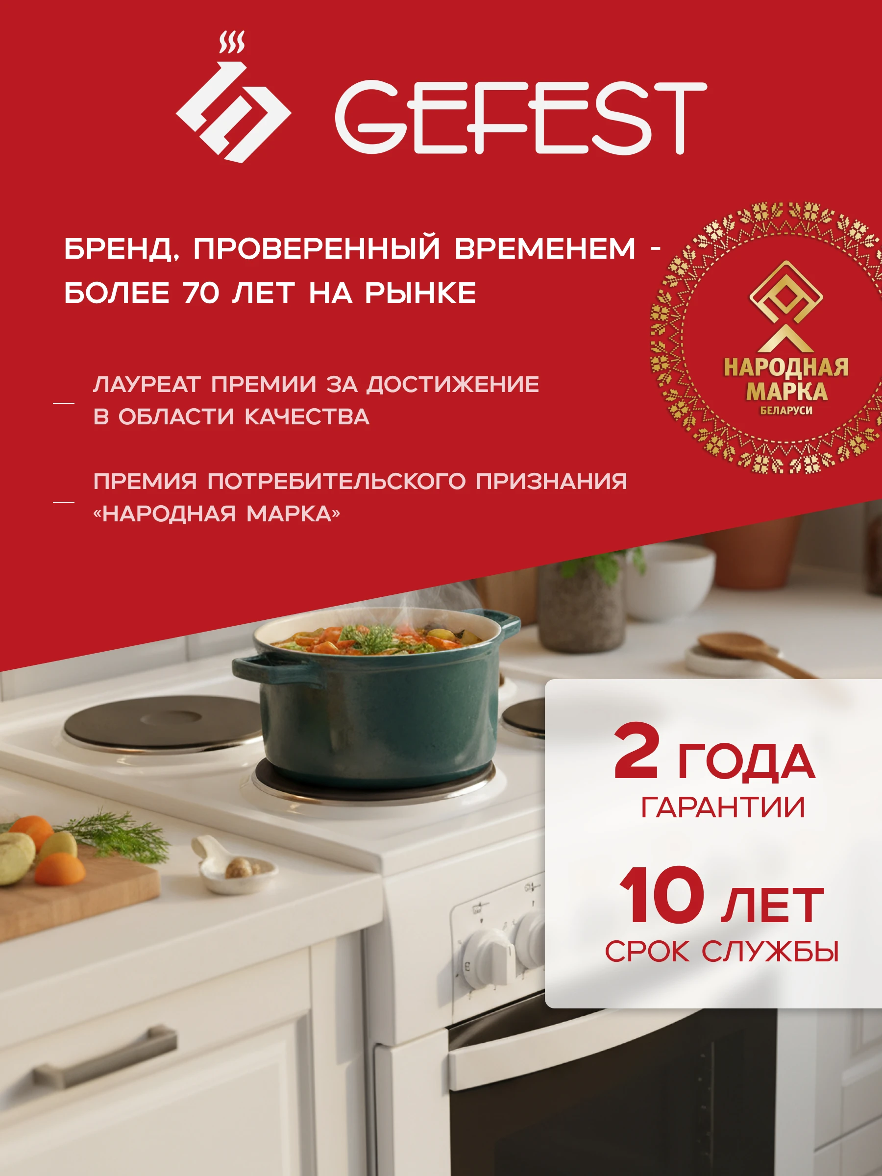 Газовая плита Gefest 3200-06