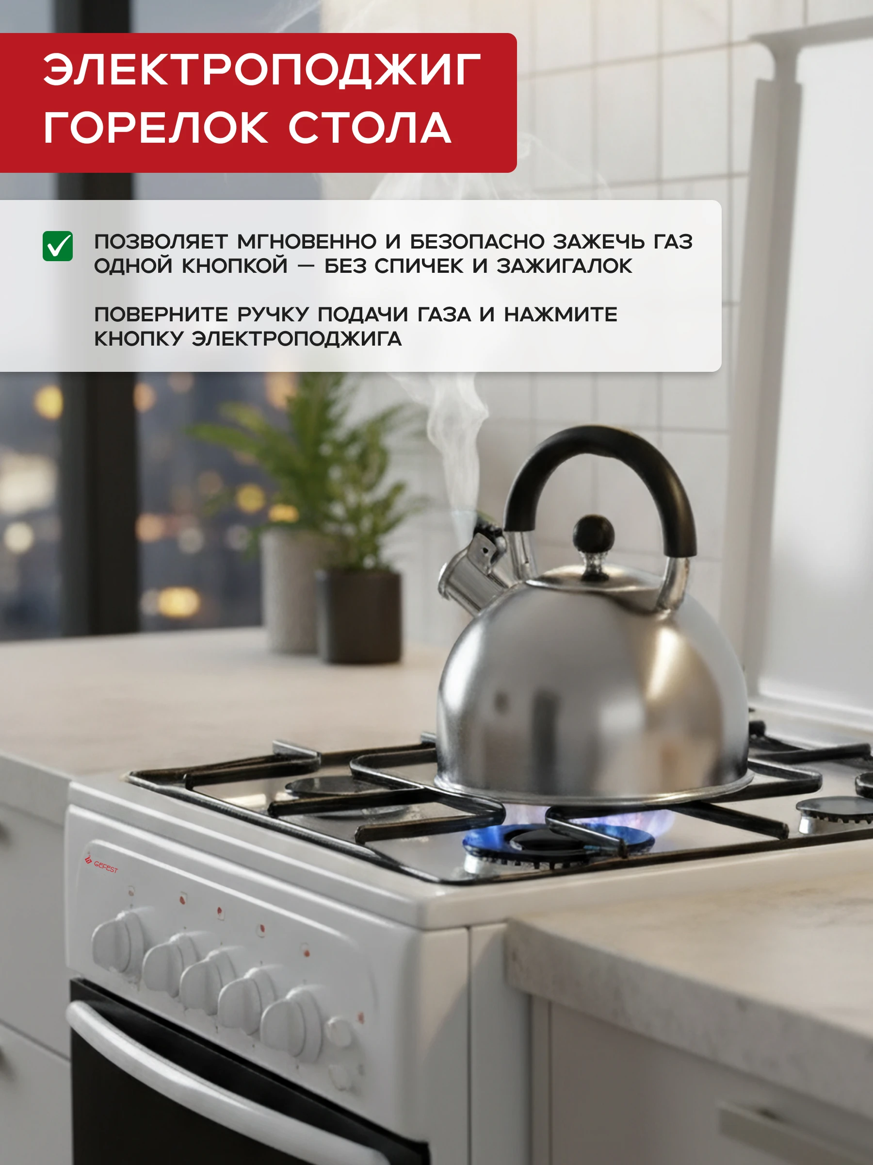 Газовая плита Gefest 3200-06