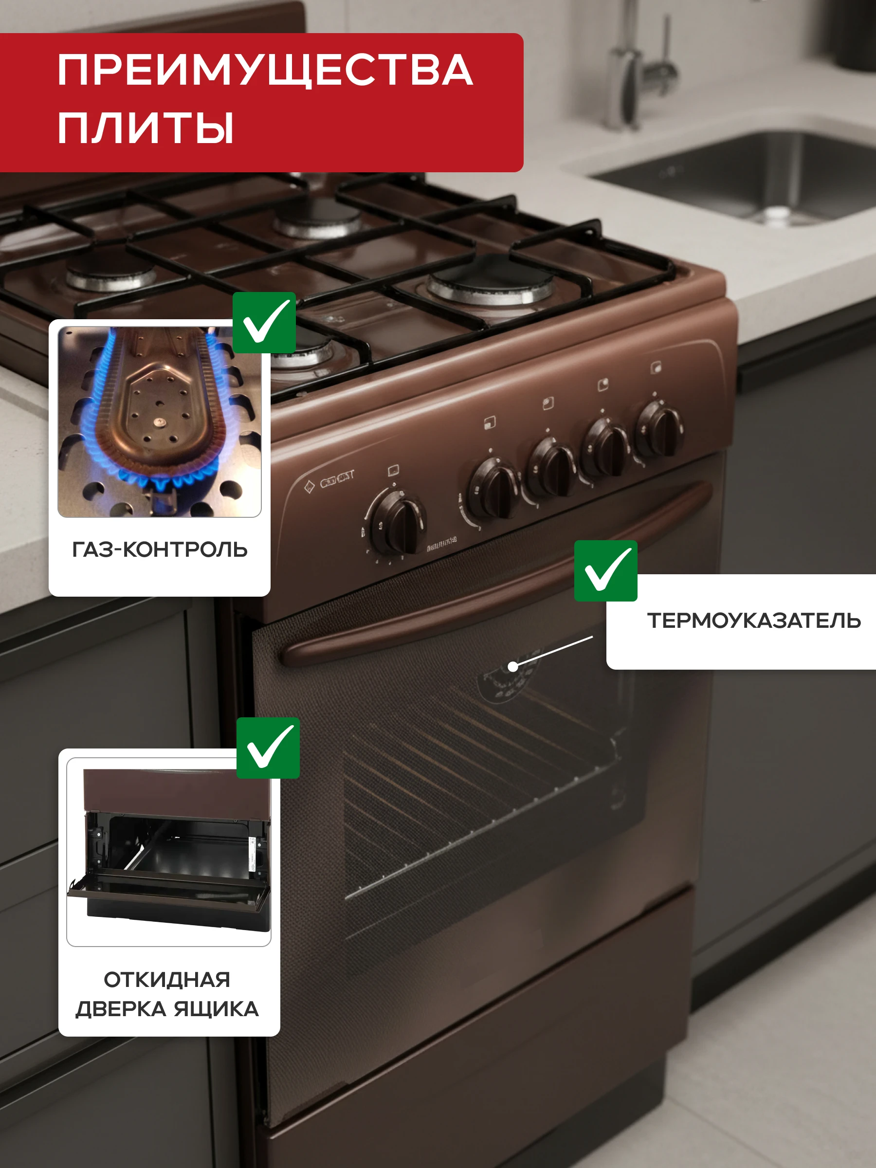 Газовая плита Gefest 3200-08 К19