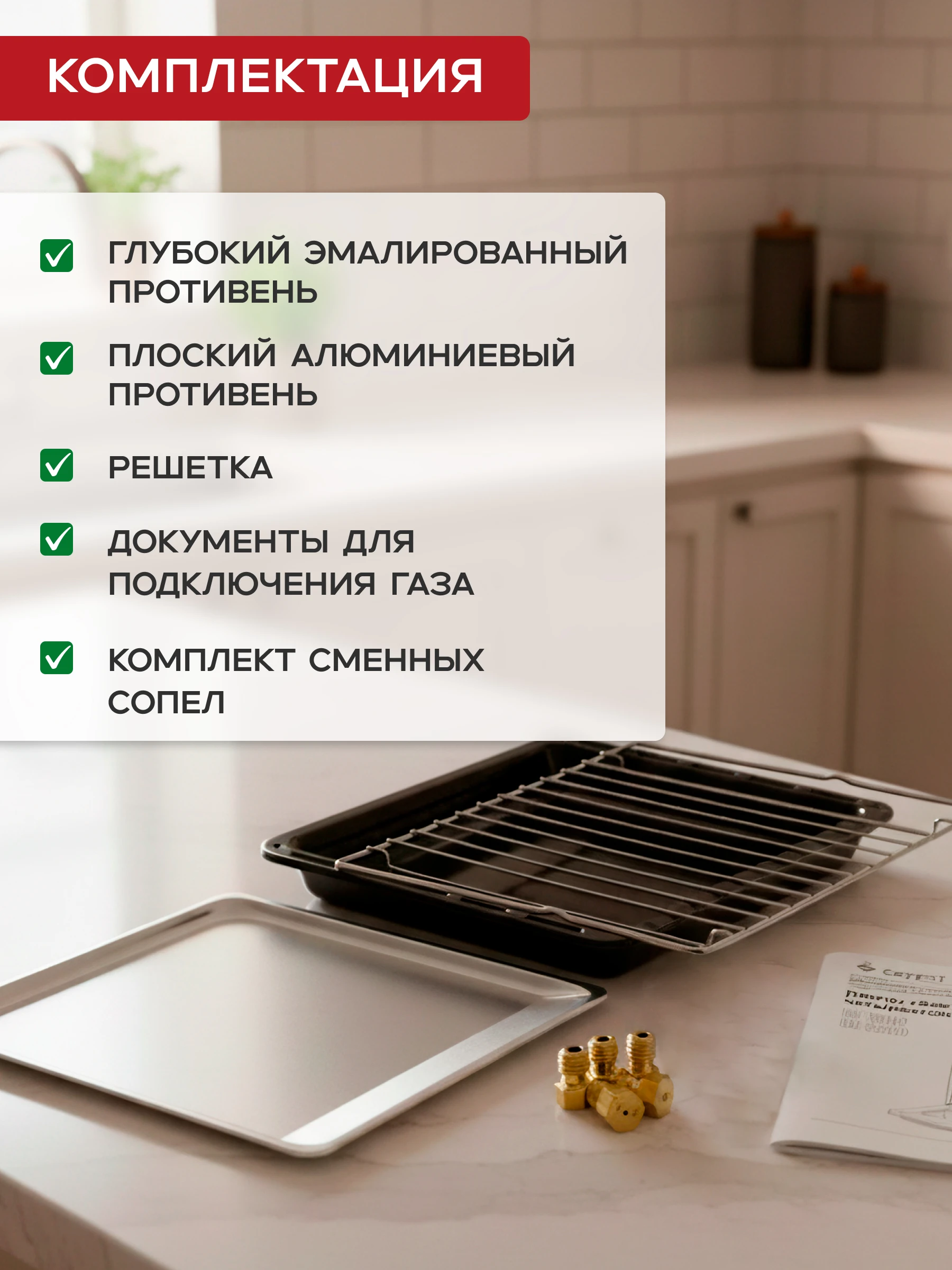 Газовая плита Gefest 3200-08