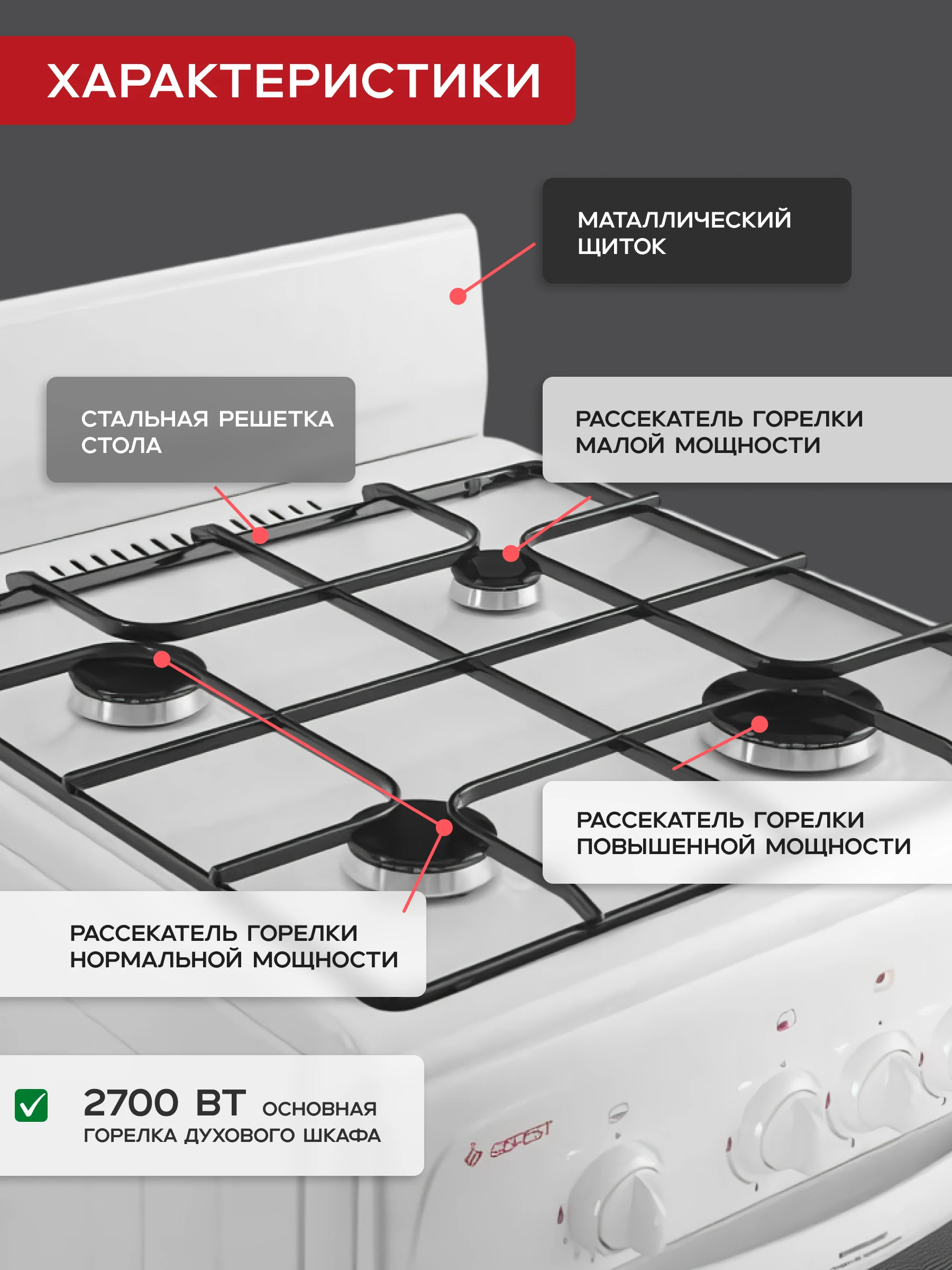 Газовая плита Gefest 3200-08